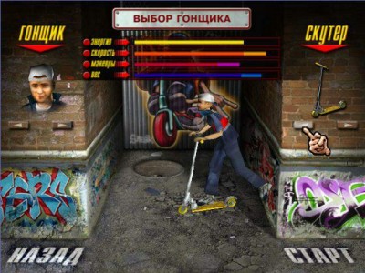 первый скриншот из Scooter Pro / Скутер Профи: Крутой заезд