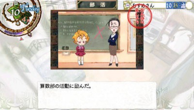 четвертый скриншот из Princess Maker 5