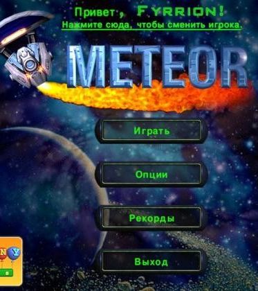 Meteor