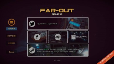 первый скриншот из Far Out