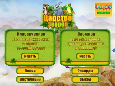 первый скриншот из Fill Out: Царство зверей