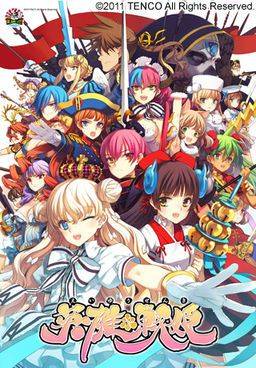 Eiyuu*Senki