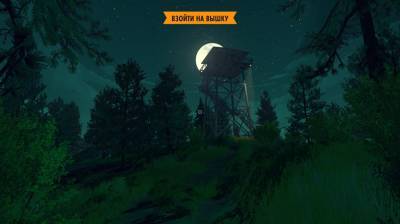третий скриншот из Firewatch