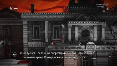 третий скриншот из Assassin's Creed Chronicles: Russia