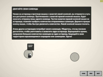 второй скриншот из Dyson
