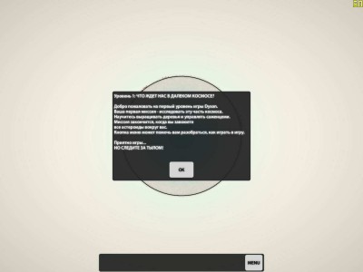 первый скриншот из Dyson