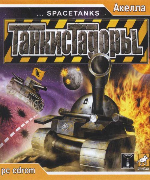 Space Tanks