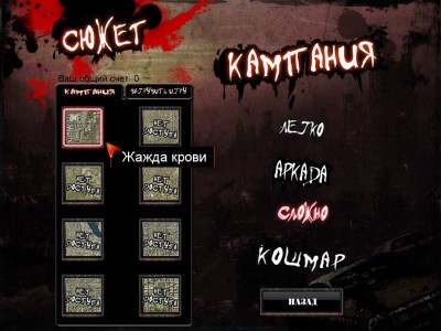 первый скриншот из Zombilution