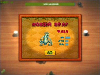 второй скриншот из Table Monsters 3D