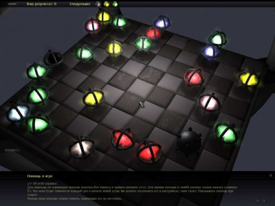 второй скриншот из Magic Lines 3D