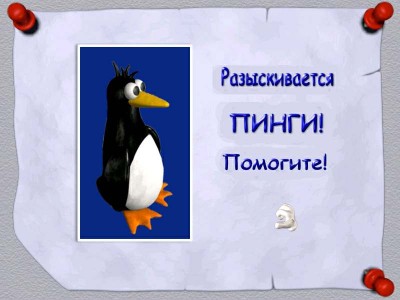 четвертый скриншот из Lollipop: Rätsel um Pingi / Пинги в розыске