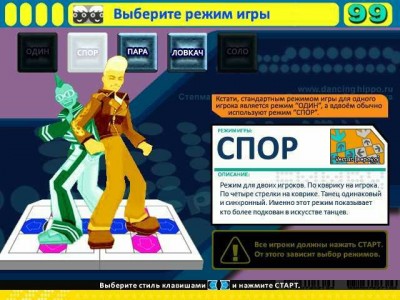 второй скриншот из Stepmania 3.9