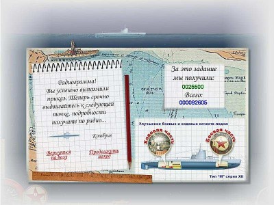 первый скриншот из Лодка: Боевой поход 3