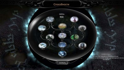 первый скриншот из The Power of the One Ring / Власть Единого Кольца