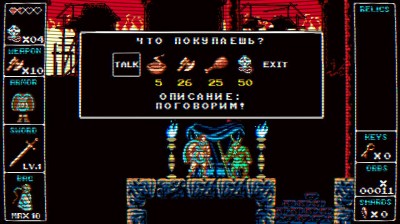 первый скриншот из Odallus: The Dark Call