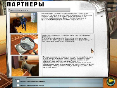 первый скриншот из The Partners / Partnerid / Партнеры