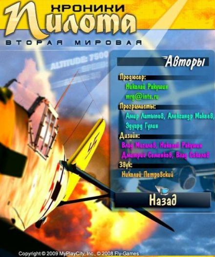 Warlike Flyboys: World War II