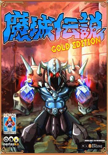 Knightmare Remake Gold Edition