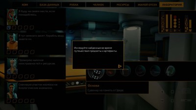 второй скриншот из The Long Journey Home