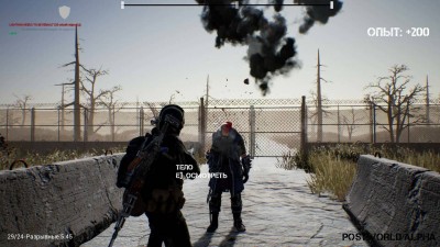 первый скриншот из POST WORLD