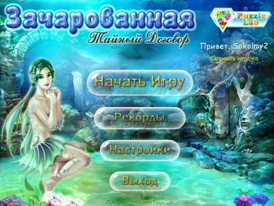 четвертый скриншот из Charm Tale 2