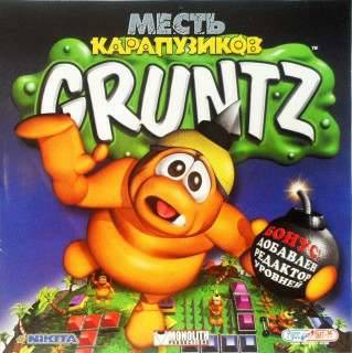 Gruntz / Месть Карапузиков