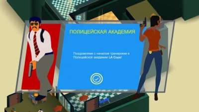 четвертый скриншот из LA Cops