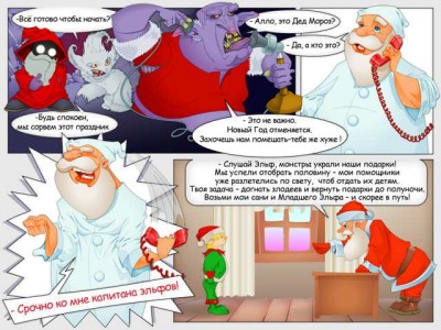 четвертый скриншот из Christmas Troubles