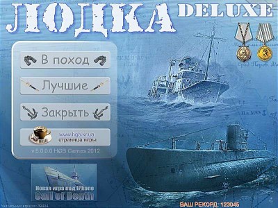 третий скриншот из Лодка: Боевой поход
