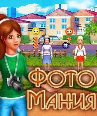 Photo Mania Photo Mania